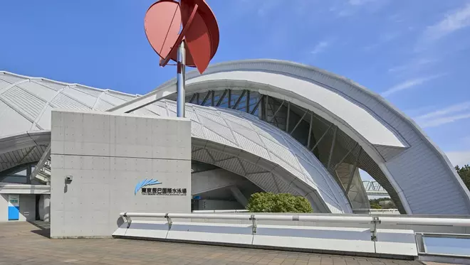 Tatsumi Water Polo Centre.jpg