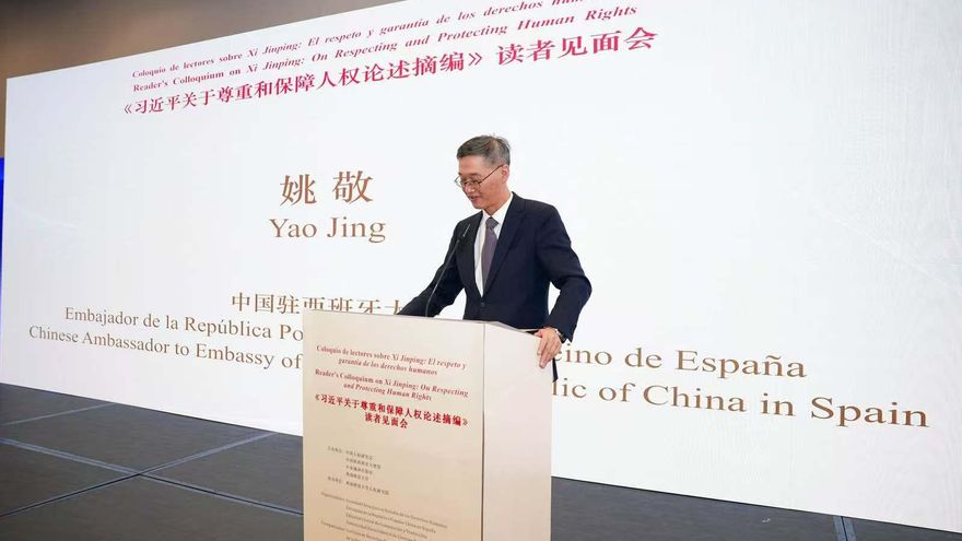 Celebran en Madrid coloquio de lectores sobre “Xi Jinping: el Respeto y la Garantía de los Derechos Humanos”