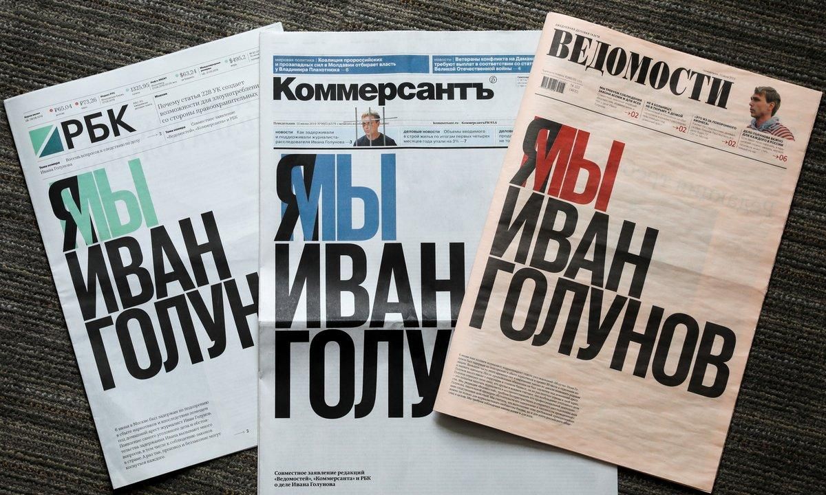 Russia s leading newspapers L to R RBK Kommersant and Vedomosti which published the same front page in support of detained journalist Ivan Golunov are pictured in Moscow Russia June 10 2019 The headline reads I am We are Ivan Golunov REUTERS Shamil Zhumatov Russia s leading newspapers L to R RBK Kommersant and Vedomosti which published the same front page in support of detained journalist Ivan Golunov are pictured in Moscow Russia June 10 2019 The headline reads I am We are Ivan Golunov REUTERS Shamil Zhumatov