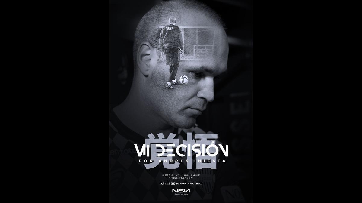 La televisión japonesa estrena 'Mi decisión', el documental más íntimo de Andrés Iniesta