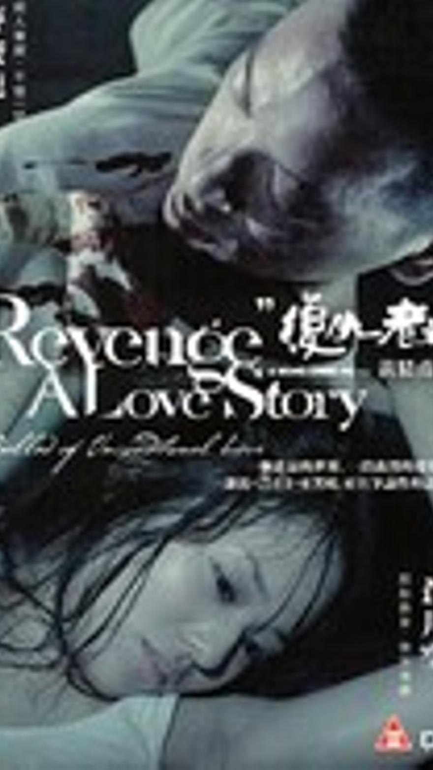 Revenge, a love story