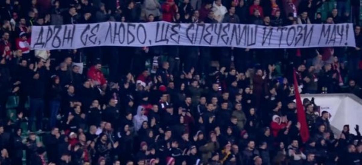 Pancanta con la que los aficionados del CSKA animan a Lubo y confían en que "ganará también el partido a la enfermedad"