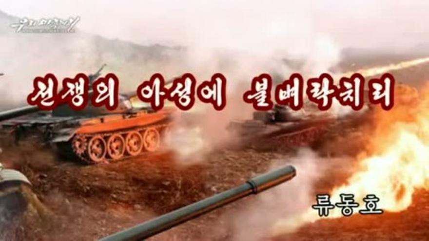 Corea del Norte simula un ataque aéreo a la Casa Blanca