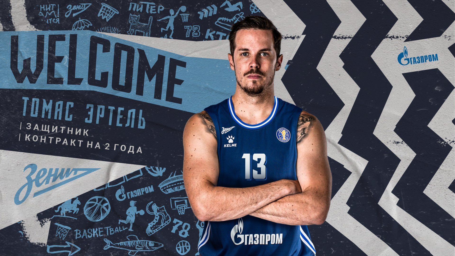 Thomas Heurtel, nuevo jugador del Zenit