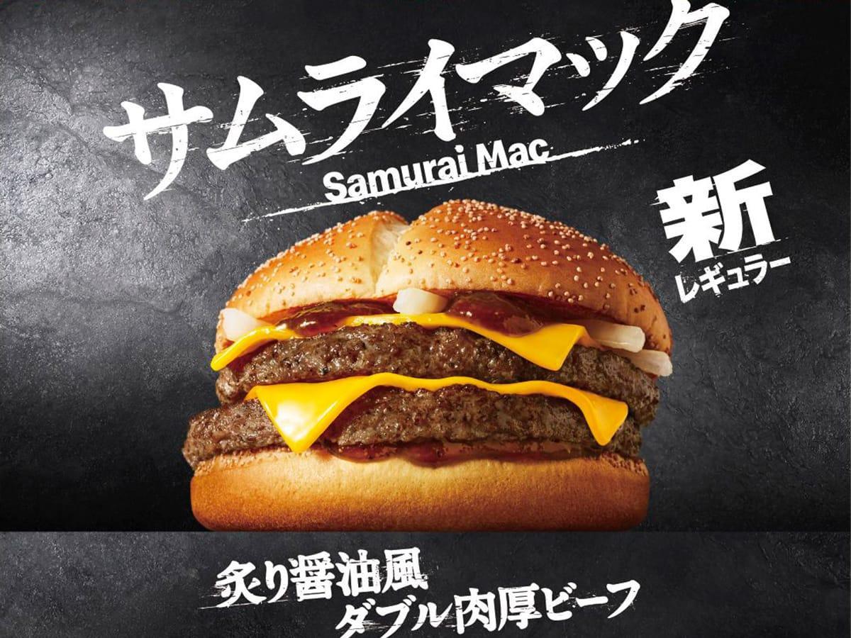 La 'Samurai Mac' de McDonald's, solamente disponible en Japón.