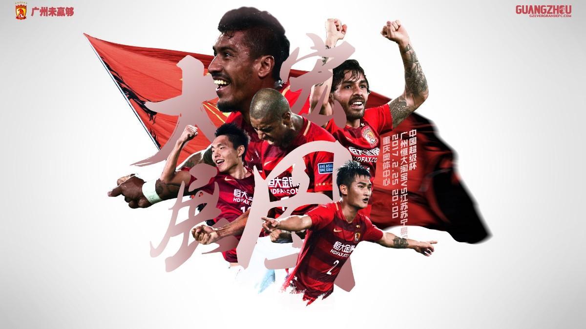 Los juagdores del Guangzhou FC