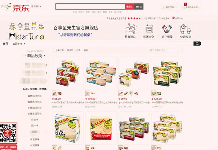 Productos de Albo en Jingdong