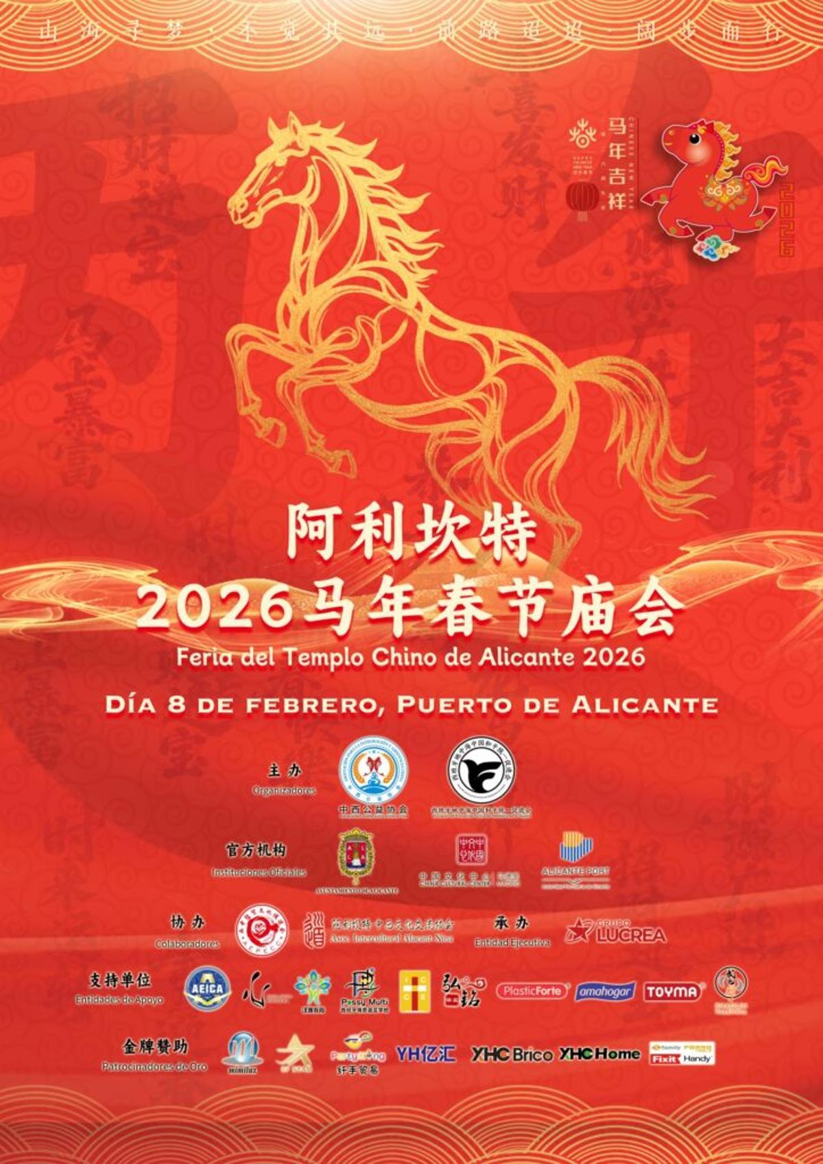 Cartel de la Feria del Templo Chino de Alicante 2026