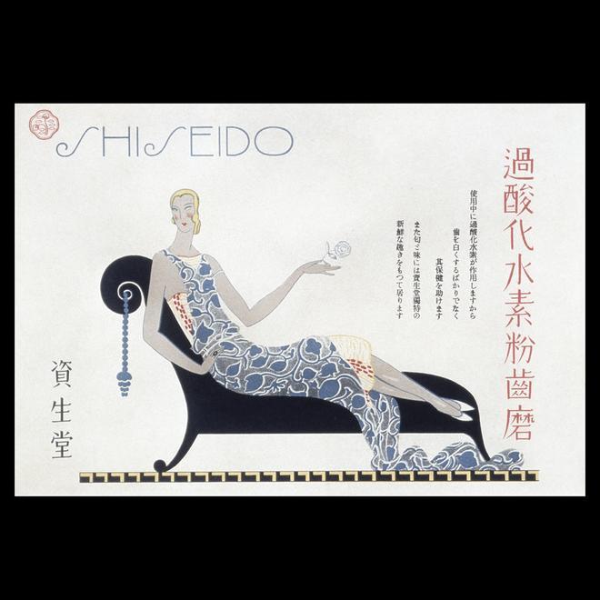 Cartel publicitario historia de Shiseido