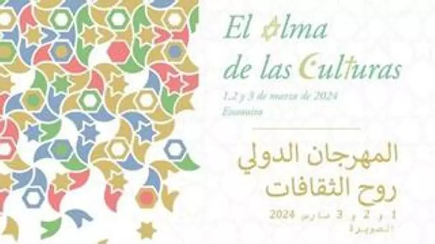 Marruecos acoge a la Macarena, la Corona y la Soledad de Cantillana en un encuentro con hermandades judías y musulmanas