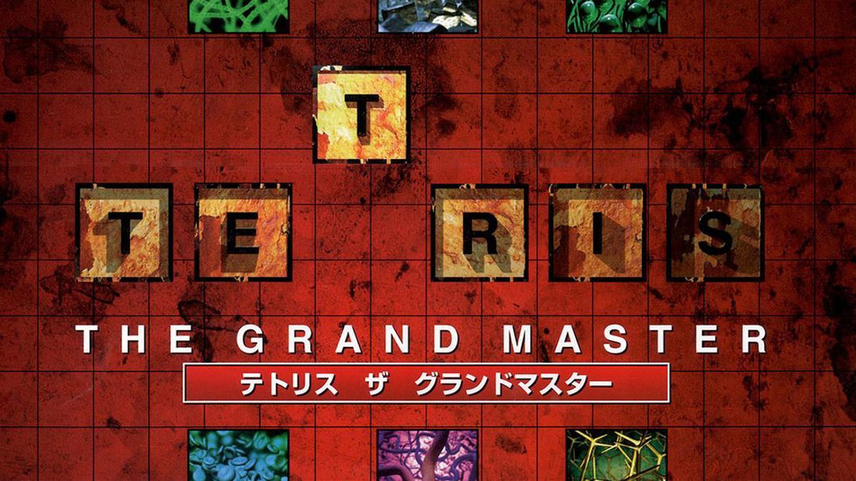 Una imagen de 'Tetris: The Grand Master'.