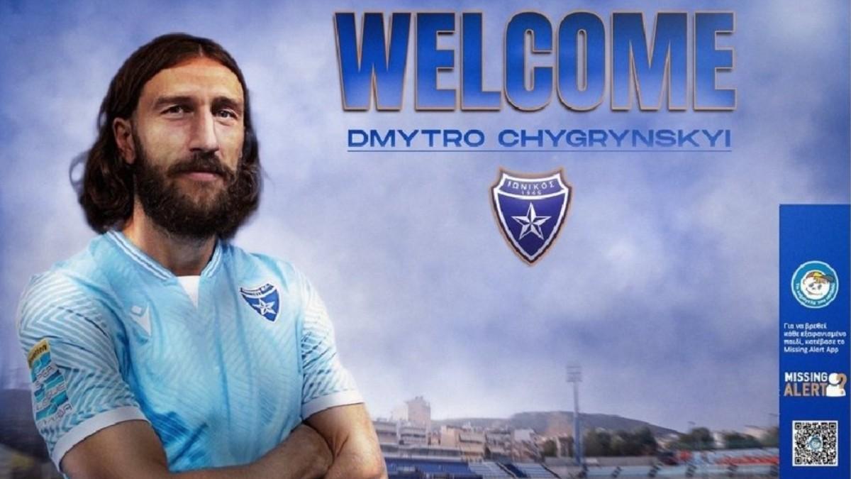 Chygrynskiy fichó por el Ionikos Nikeas