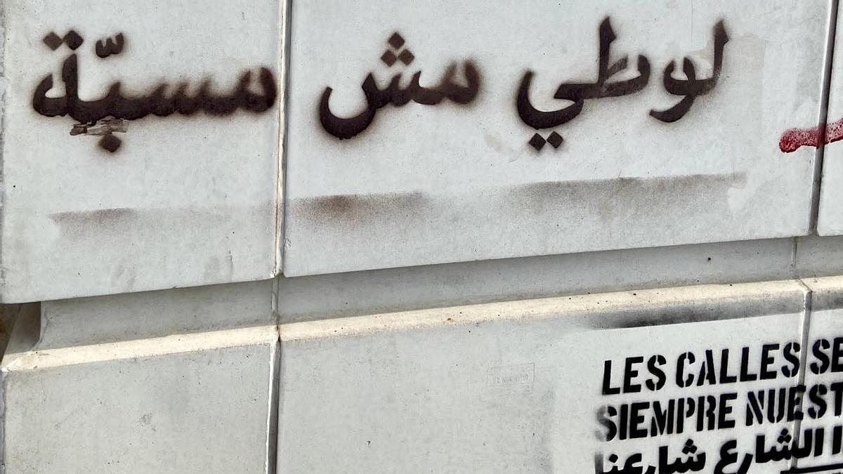 Graffiti en Beirut que dice en árabe 'maricón no es un insulto' y que fue uno de los principales cánticos de la revolución de octubre del 2019.