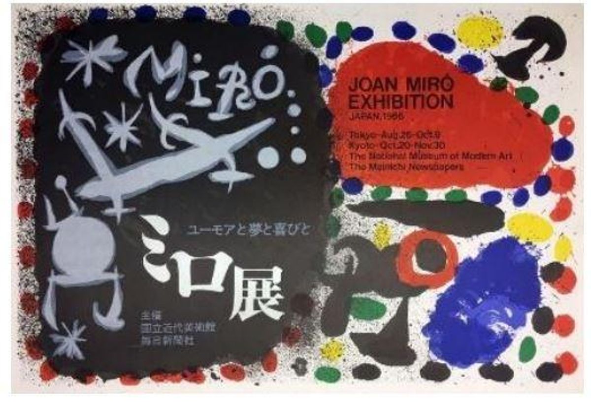 Cartel de la primera retrospectiva japonesa de Miró en 1966