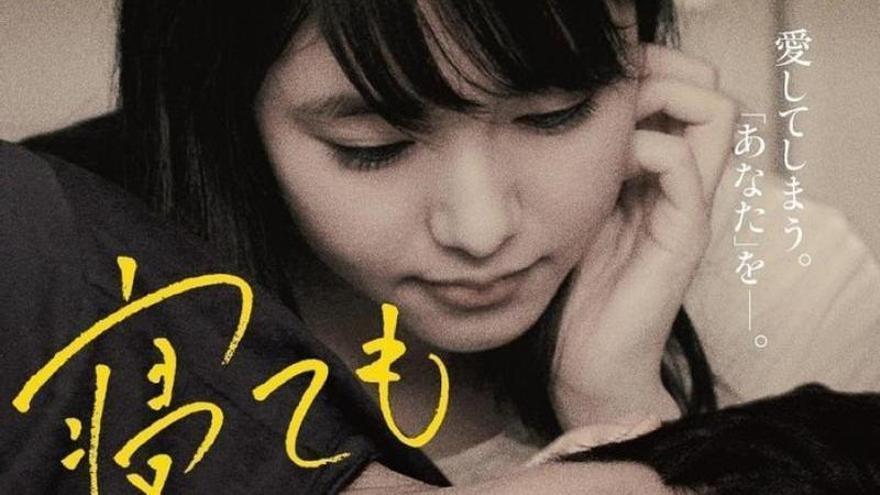 &#039;Jishu Eiga&#039;, el fenómeno audiovisual que llegó hasta los Óscar, protagonista de la Semana de Cine Japonés en la Casa de Colón