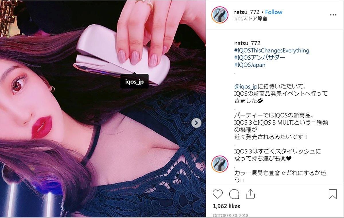 Natsumi, who goes by the handle @natsu_772 and whose age Reuters was not able to determine, holds a heated tobacco iQOS device as part of a campaign by Philip Morris International to market the device in an Instagram post October 30, 2018.  Natsumi/Social Media via REUTERS.  ATTENTION EDITORS - THIS IMAGE WAS PROVIDED BY A THIRD PARTY. NO ARCHIVES. NO RESALES. FOR USE ONLY WITH STORY PHILIPMORRIS-ECIG/INSTAGRAM