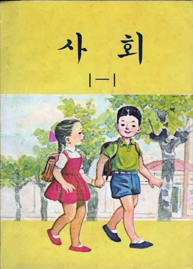 Younghee, el personaje de los libros de texto coreanos que inspiró la aterradora muñeca de 'El juego del calamar'.