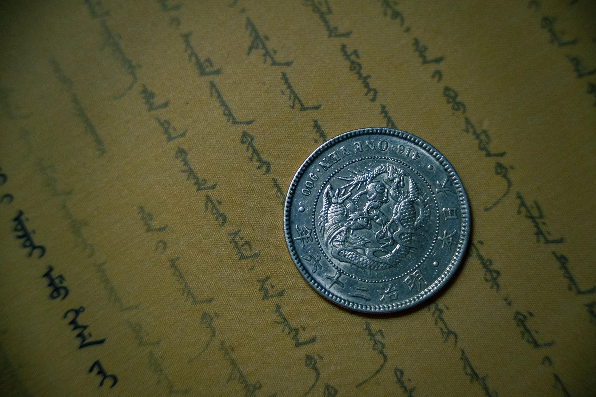 Una moneda antigua