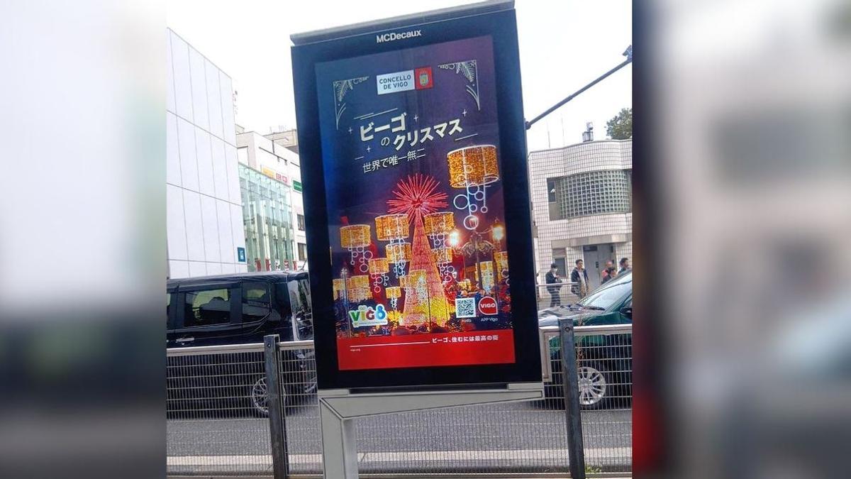 Mupi en la ciudad japonesa de Kawasaki.