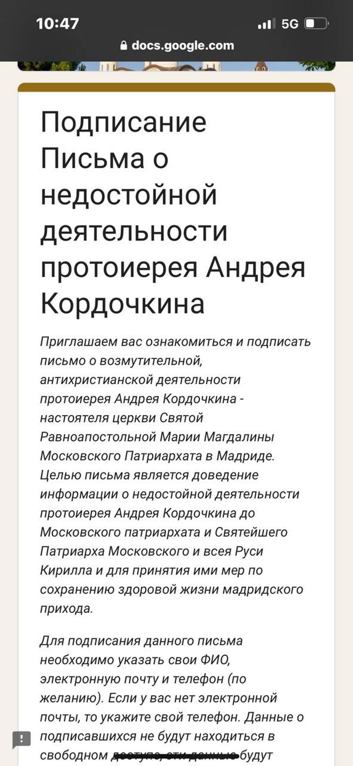 Captura de la carta de Samoilova criticando la "indignante y no cristiana actividad" del padre Andréi, y pidiendo su relevo.