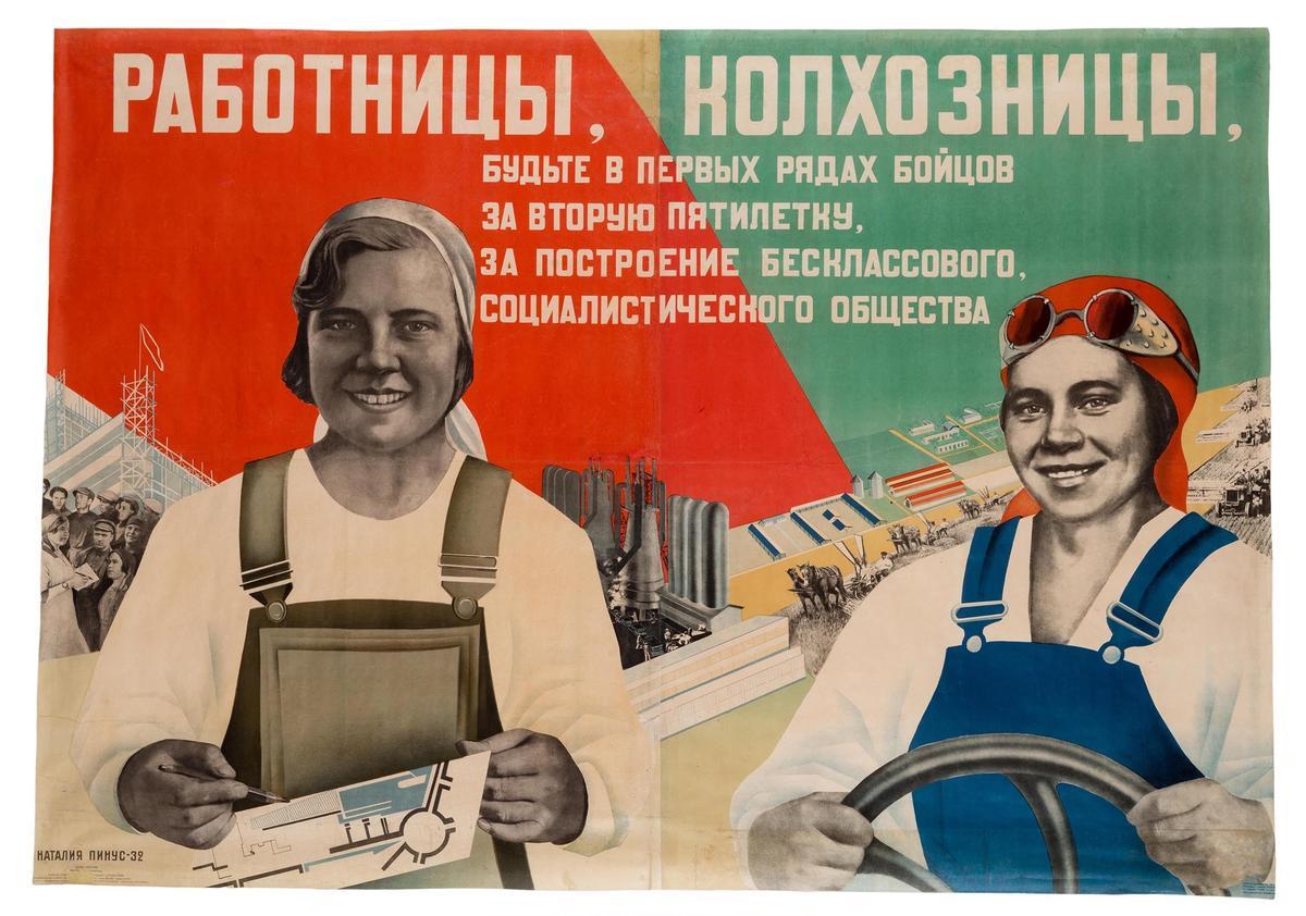N. S. Pinus, Mujeres trabajadoras, mujeres de la agricultura colectiva.1932.
