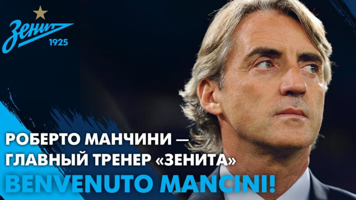 Mancini iniciará una nueva etapa en Rusia