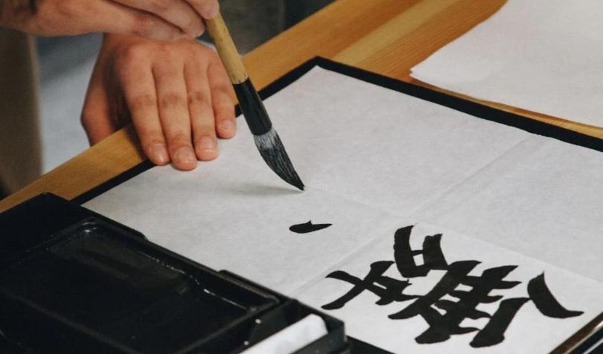 Disfruta de la caligrafía japonesa.