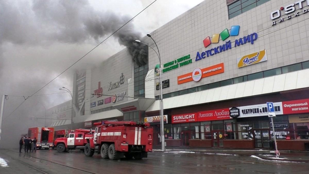 Fire in a shopping center in Kemerovo