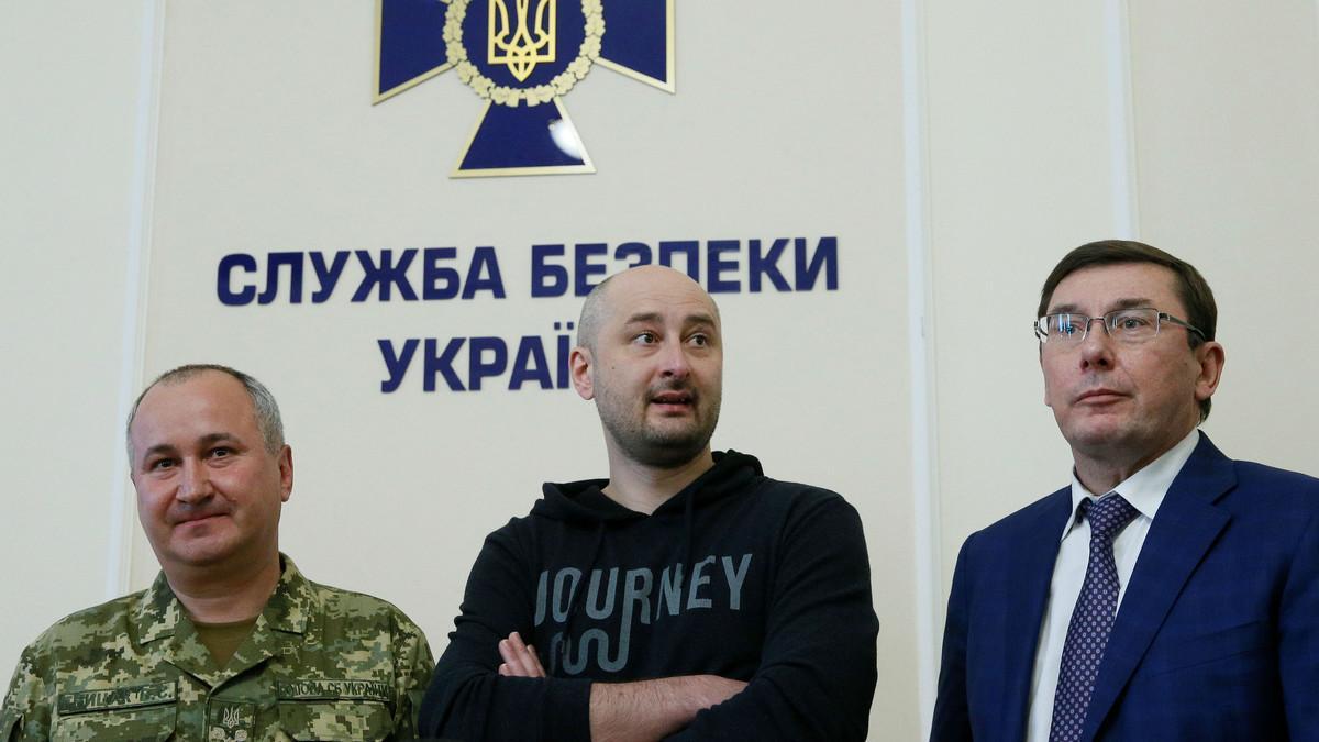 El periodista Babchenko, con el fiscal general y el jefe de la policía ucraniana.