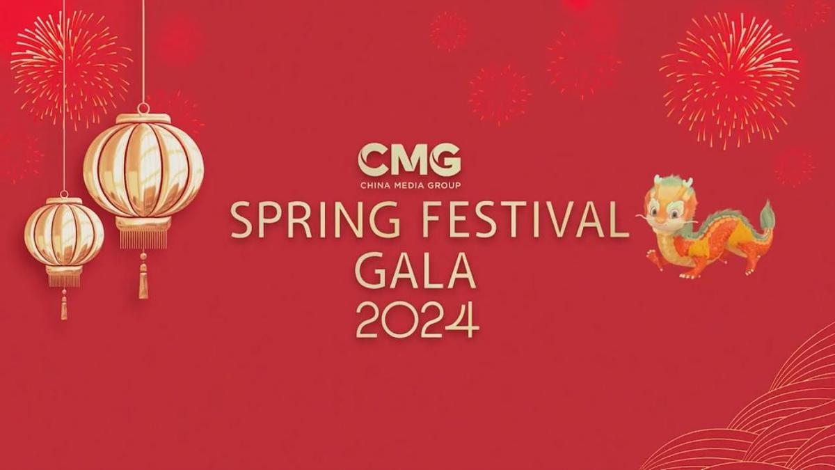 Póster de la Gala del Festival de la Primavera 2024 del Grupo de Medios de China (CMG).