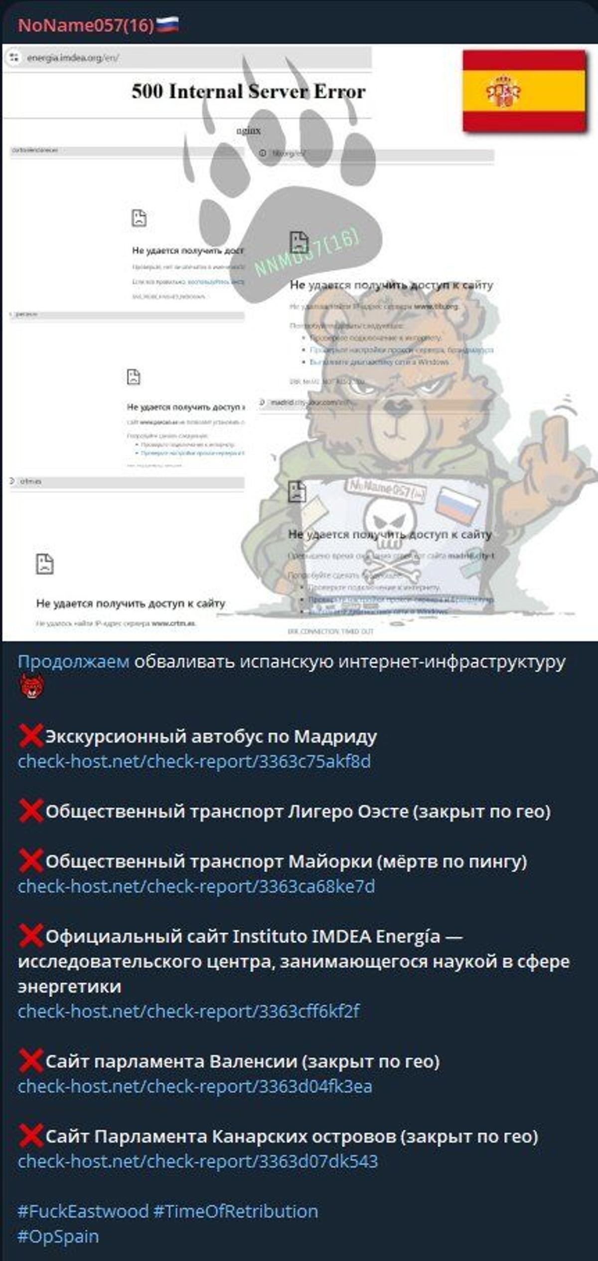 Imagen difundida por los 'hackers' de una de las páginas web objeto de su ataque.