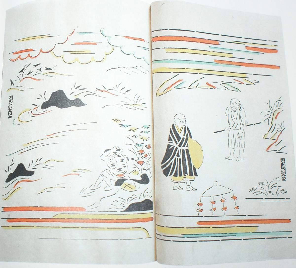 El Quixot japonès, edició del 1936.