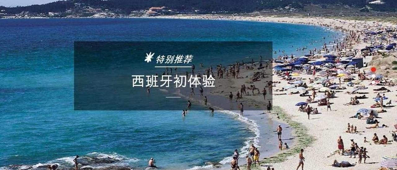 Imagen de la playa grovense de A Lanzada utilizada por Turespaña para promocionar el país en Asia. // Turespaña