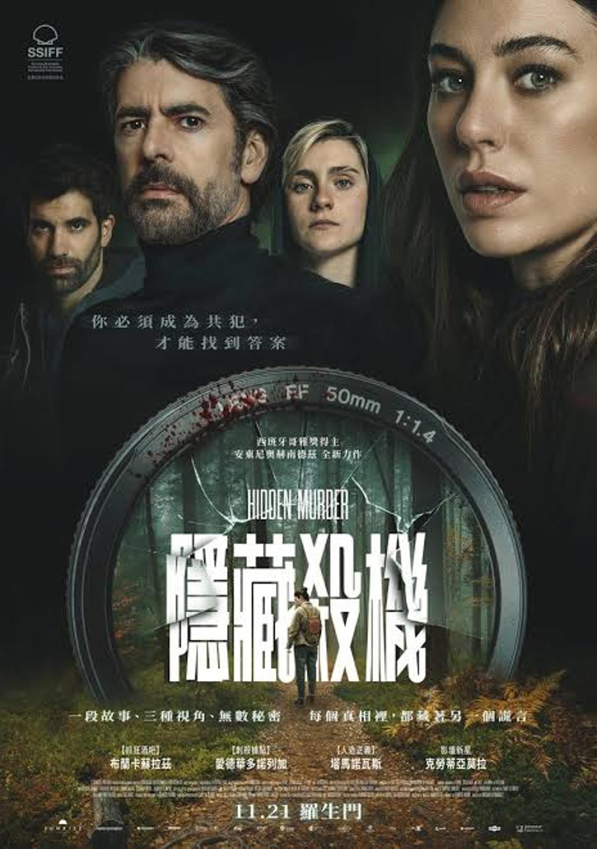 El cartel de 'Parecido a un asesinato' en Taiwán.