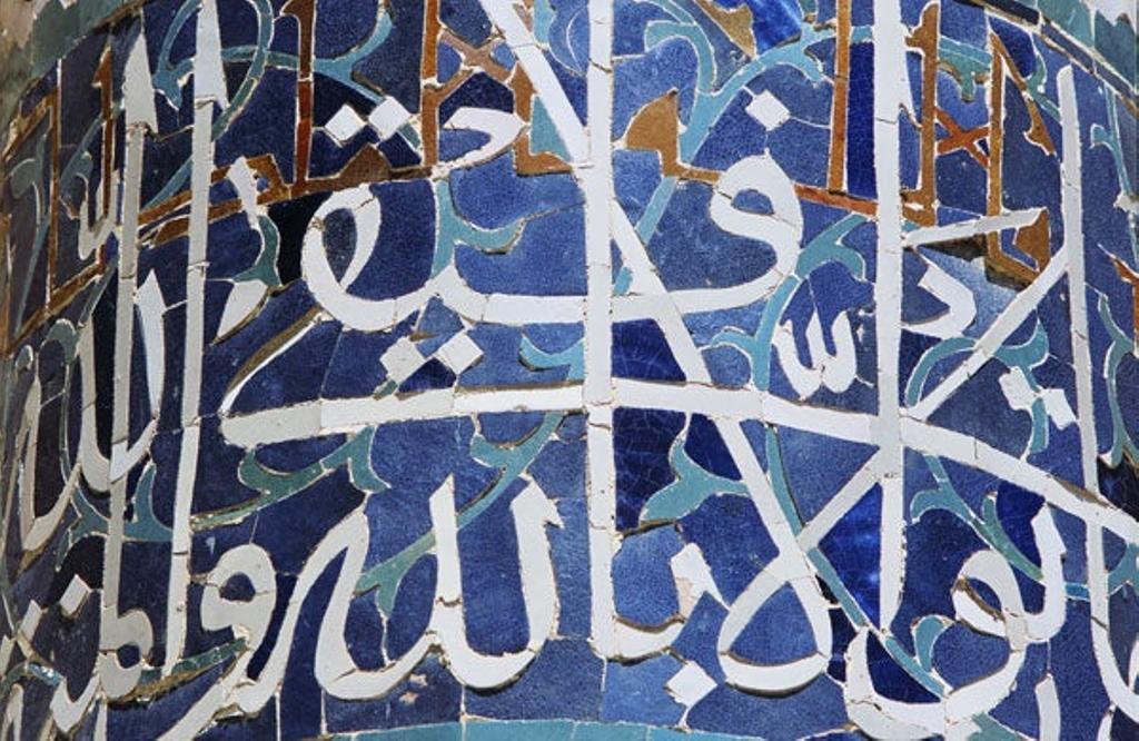Detalle de los azulejos decorativos de la mezquita Bibi Khanum de Samarcanda.