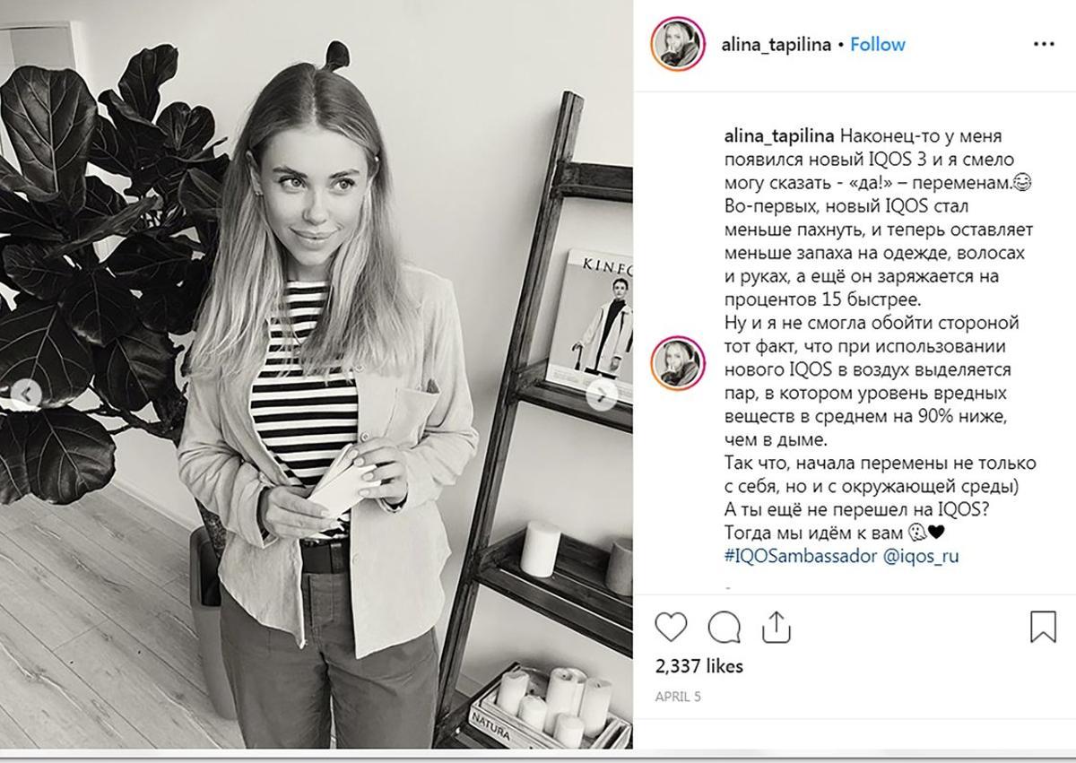 Alina Tapilina, whose social media profile says she is 21 years old, holds a heated tobacco iQOS device as part of a campaign by Philip Morris International to market the device in an Instagram post April 5, 2019.  Alina Tapilina/Social Media via REUTERS.  ATTENTION EDITORS - THIS IMAGE WAS PROVIDED BY A THIRD PARTY. NO ARCHIVES. NO RESALES. FOR USE ONLY WITH STORY PHILIPMORRIS-ECIG/INSTAGRAM