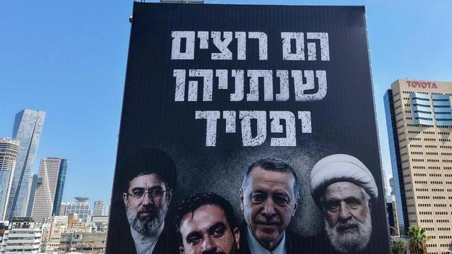 Tanca electoral del partit de Netanyahu, a Tel-Aviv, contra l’iranià Khamenei, el novaiorquès Mandani, el turc Erdogan i el líder de Hezbollah . | JACK GUEZ / AFP