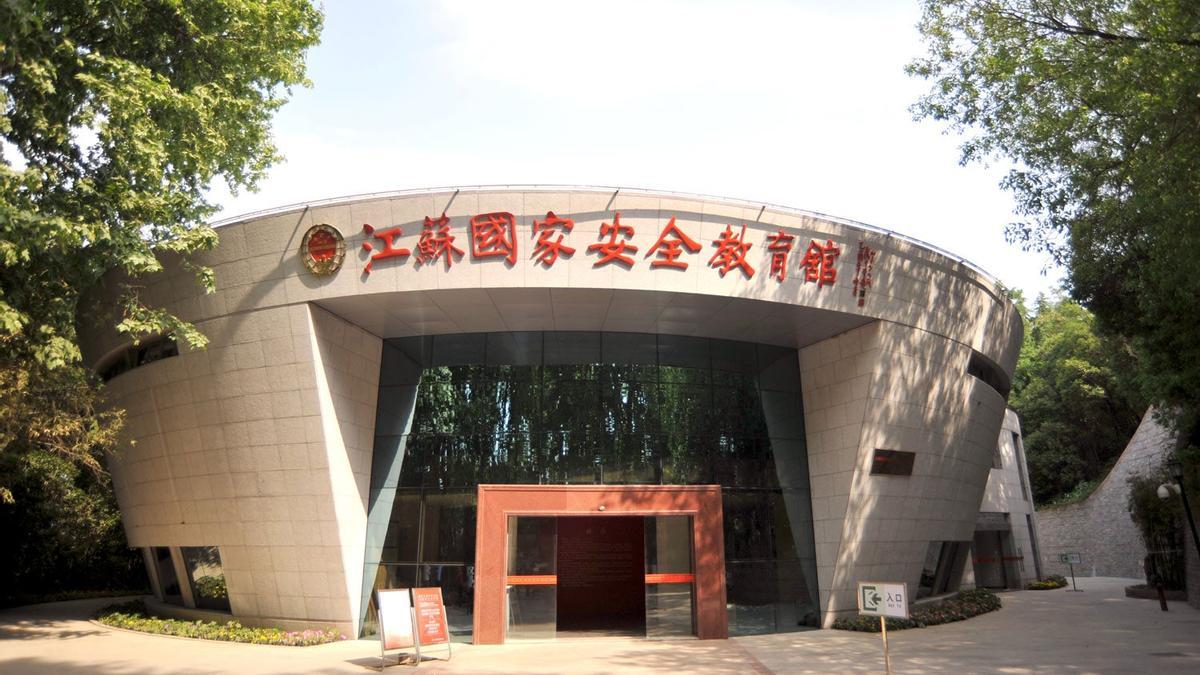 National Security Education Museum de China