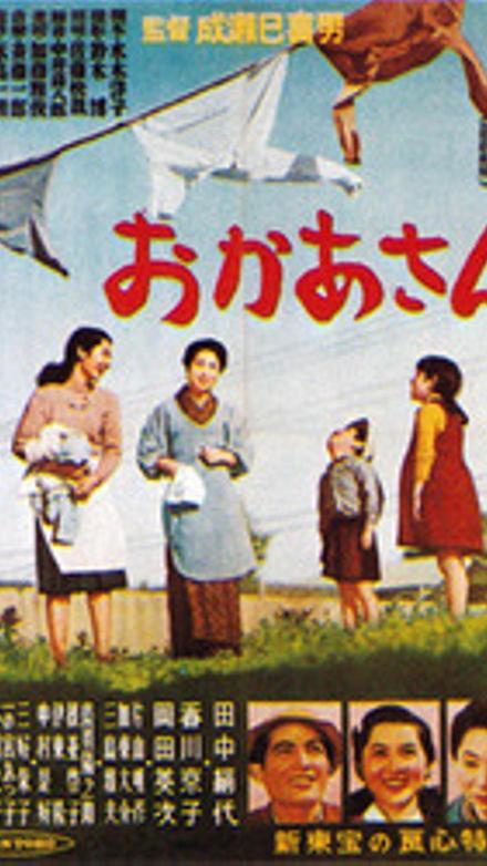 Madre (1952)