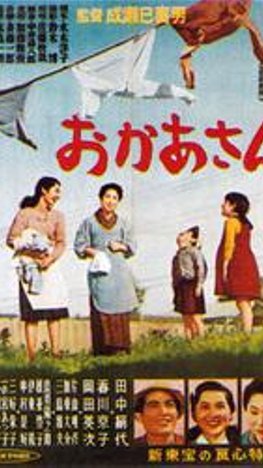 Madre (1952)