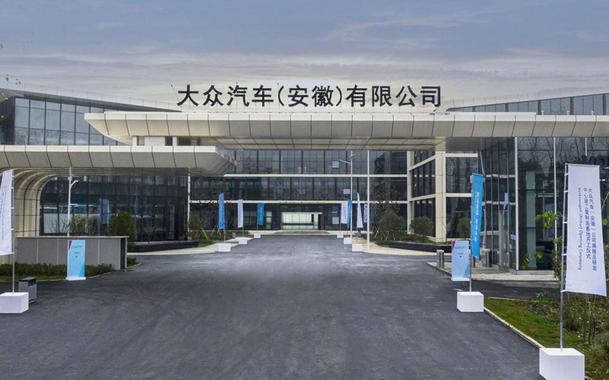 Centro de desarrollo de Volkswagen en Hefei (China).