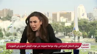 Un bombardeo israelí en Damasco sorprende en directo a una periodista mientras presentaba las noticias
