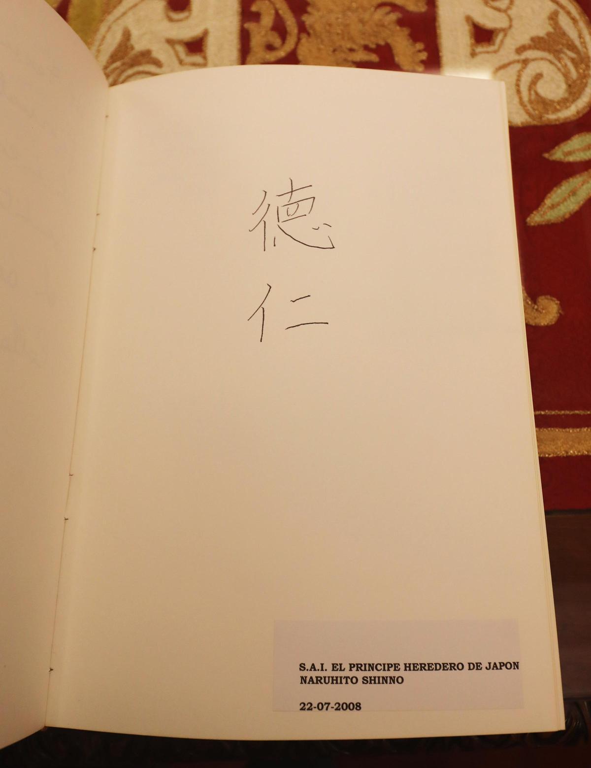 Firma del entonces príncipe heredero del trono de Japón y actual emperador, Naruhito.