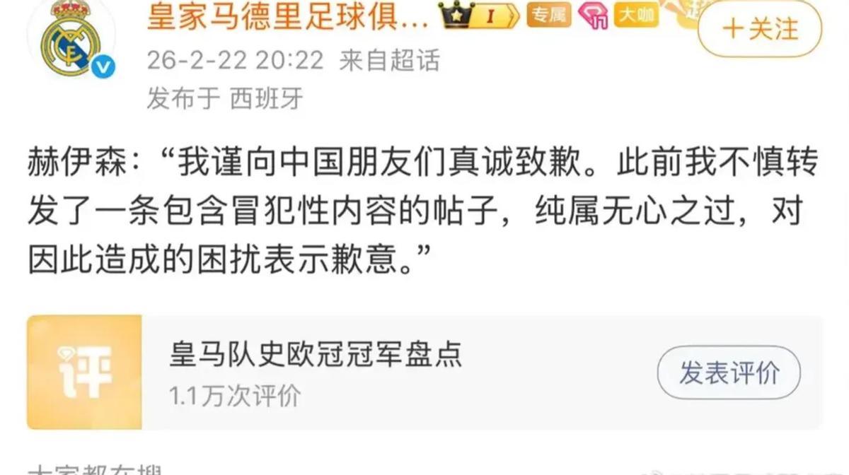 Publicación del Real Madrid en Weibo.