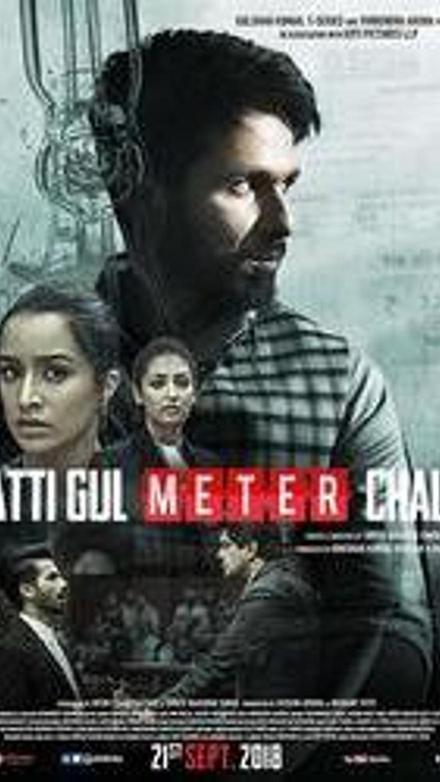 Batti Gul Meter Chalu