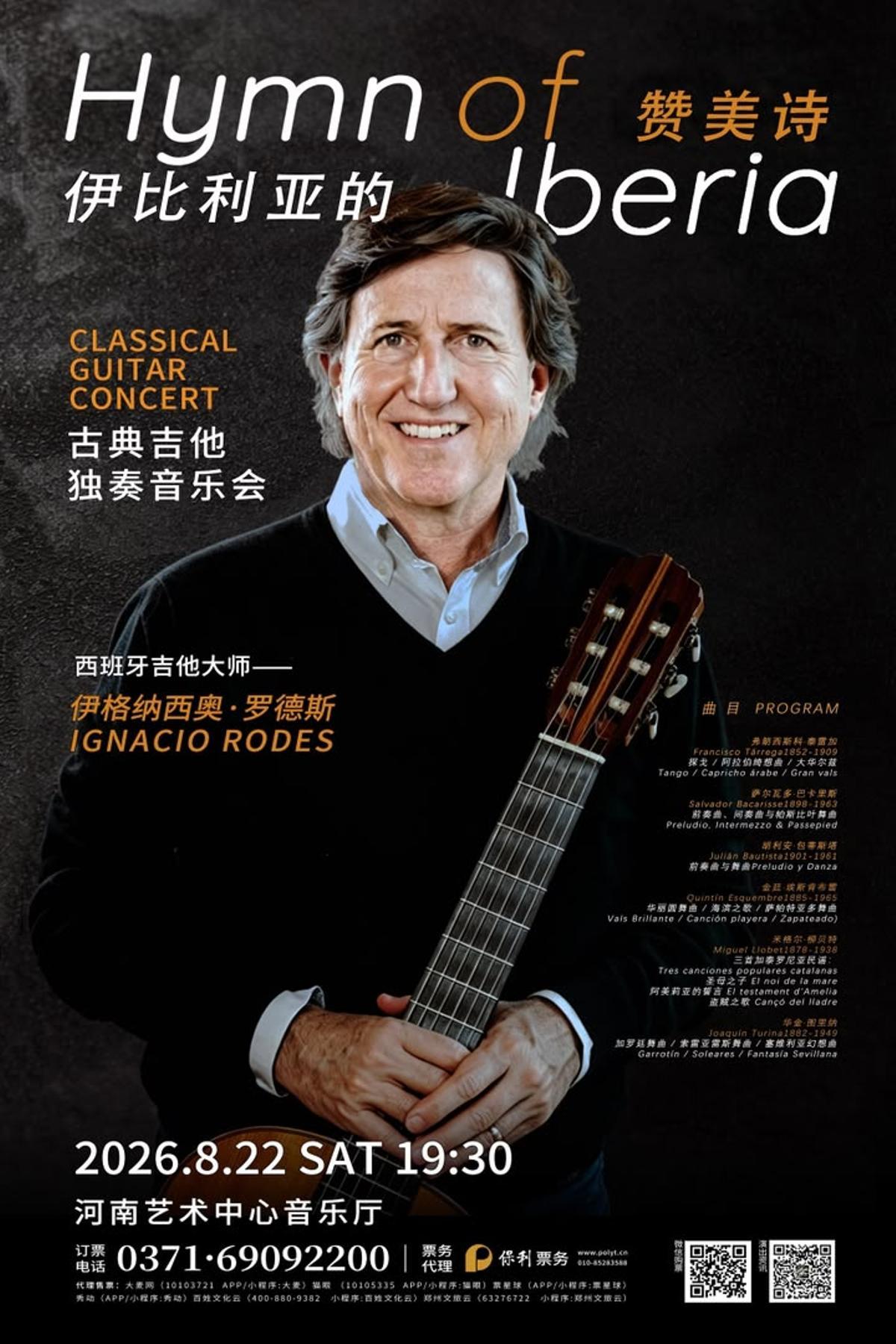 Cartel del concierto en la ciudad china de Zhengzhou