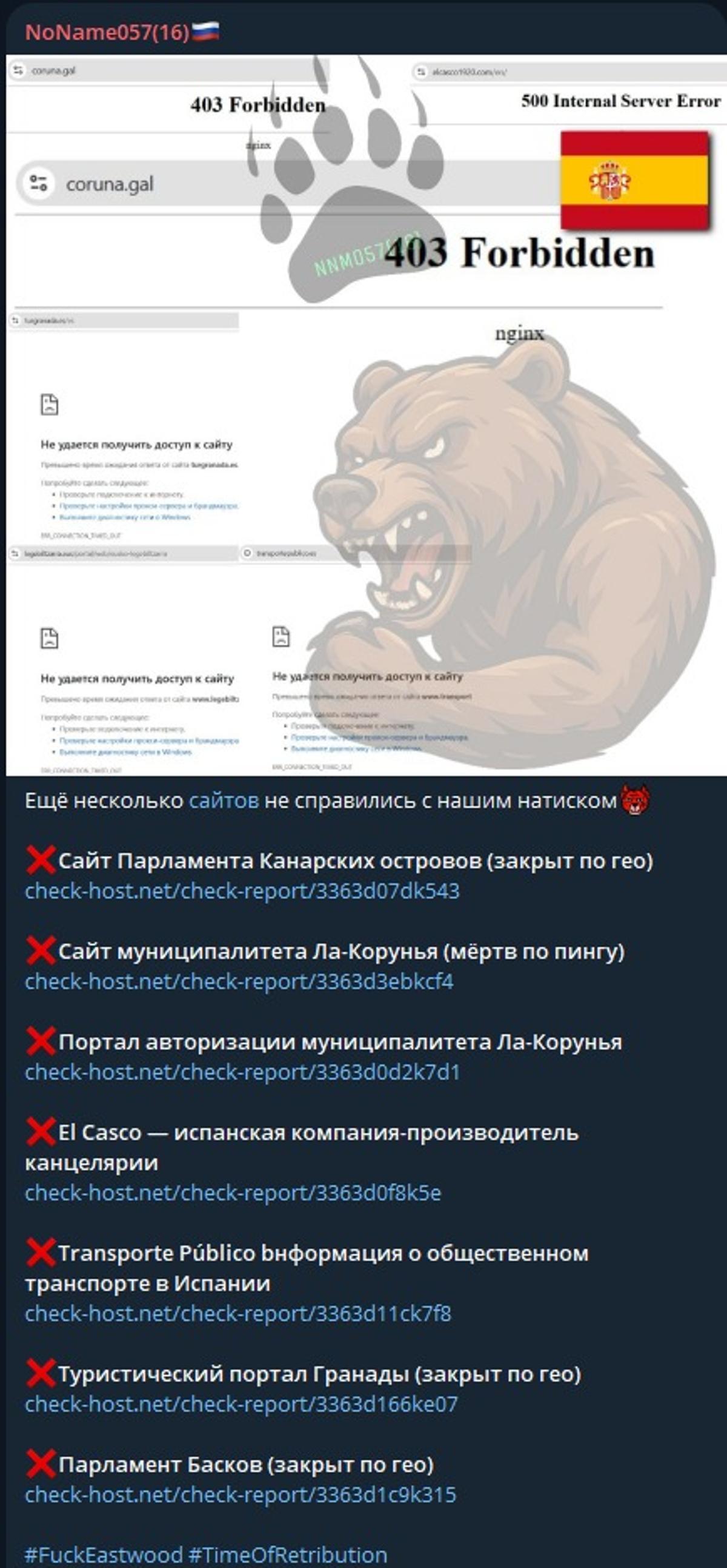 Los 'hackers' han difundido esta imagen de una de las webs que fueron objeto de su ataque