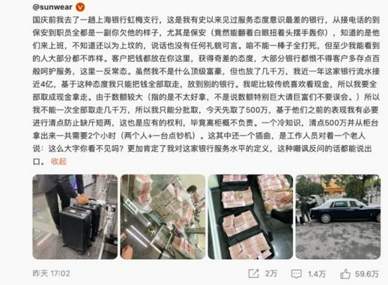 La publicación de &#039;Sunwear&#039; en Weibo