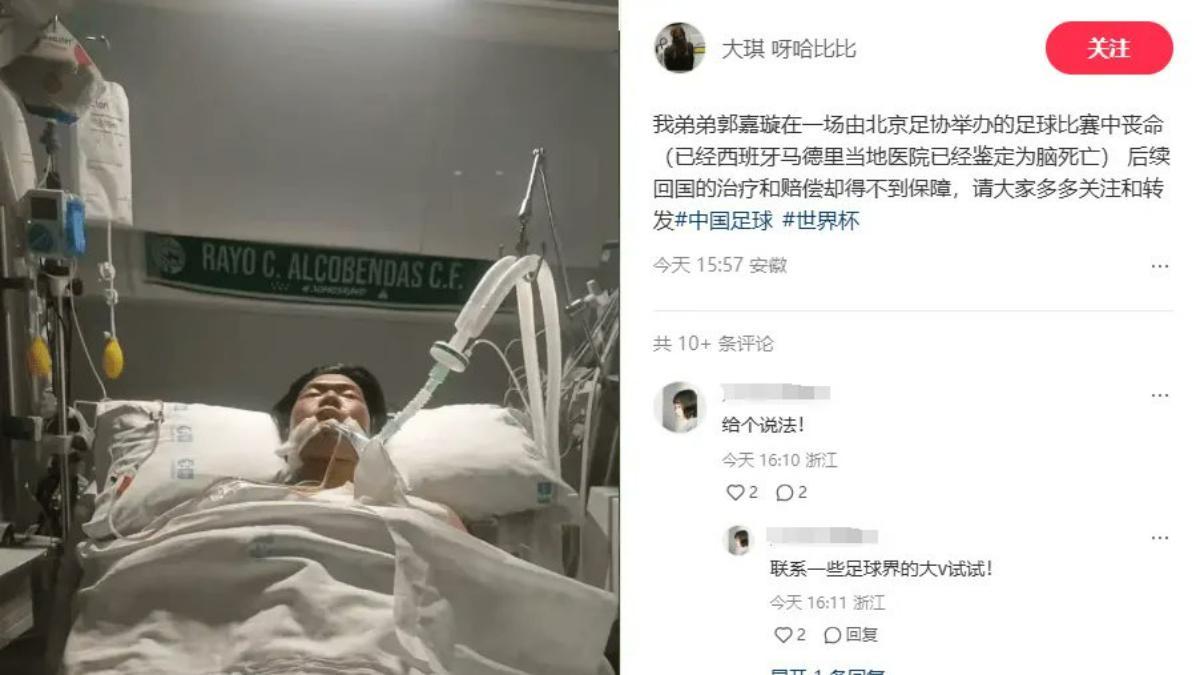 Captura de pantalla de la publicación del hermano de Guo Jiaxuan en la red social china Xiaohongshu