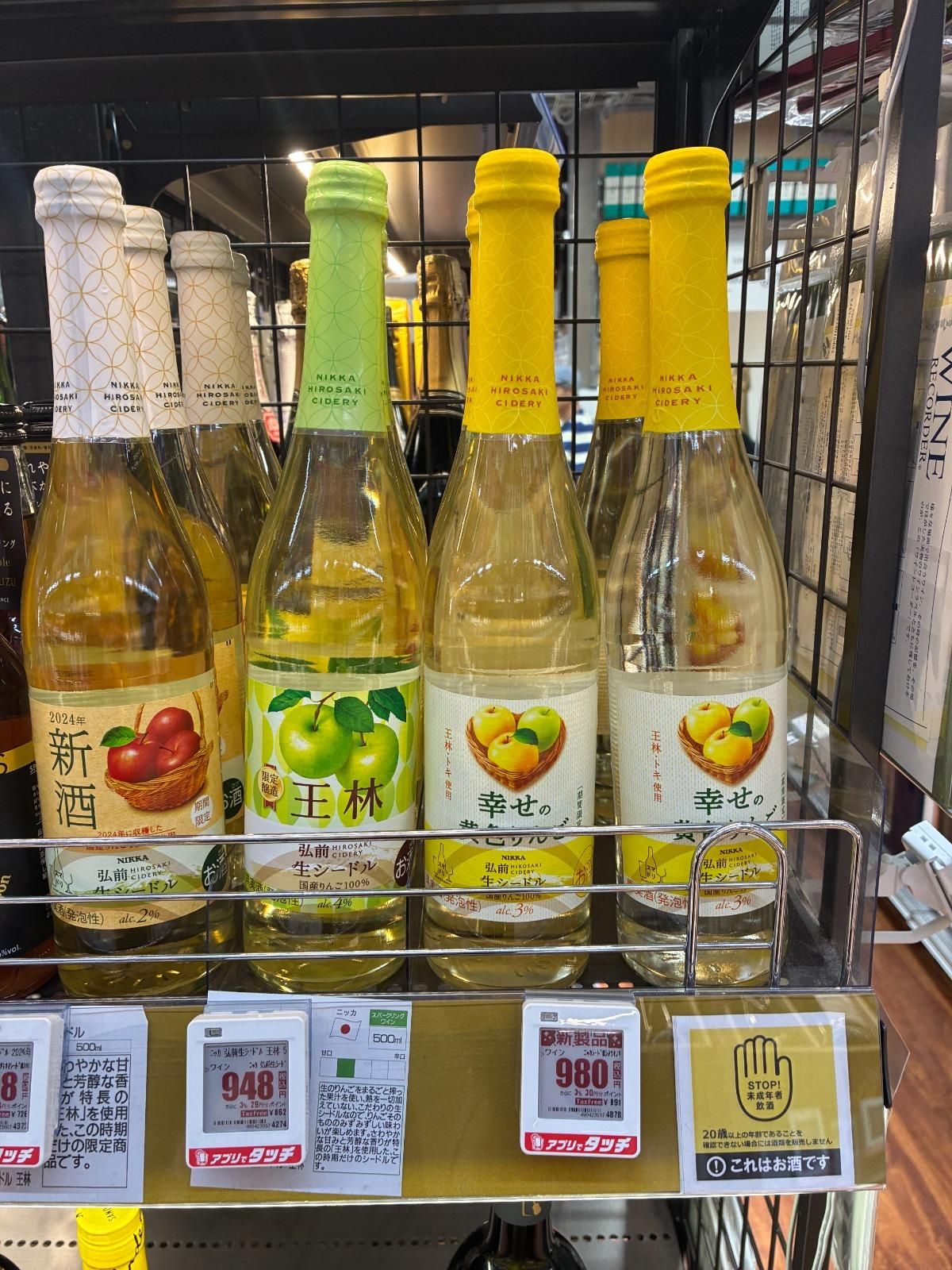 Algunas de las sidras japonesas que hay en el mercado.